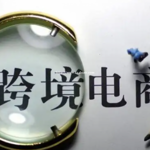 广州跨境电商中小卖家选择什么物流好